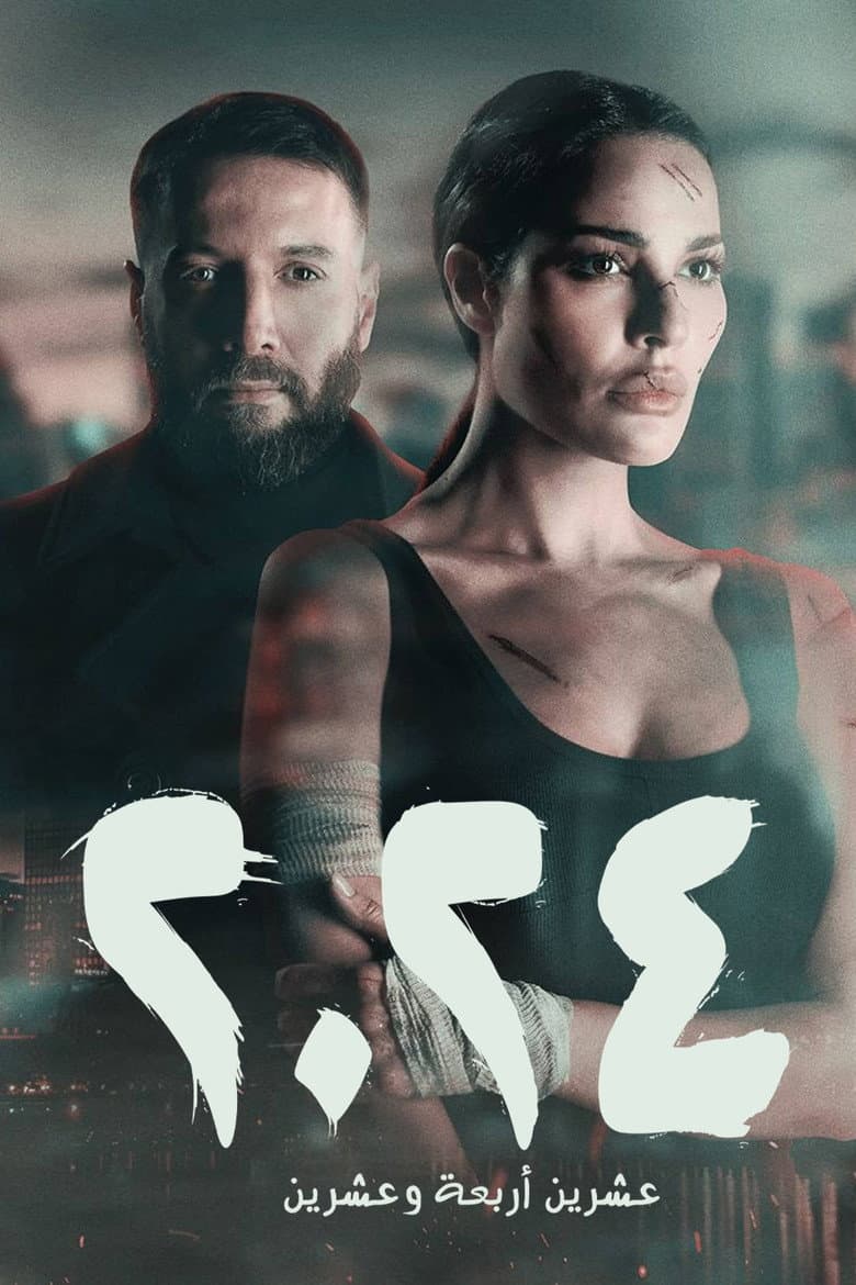 Episode 1