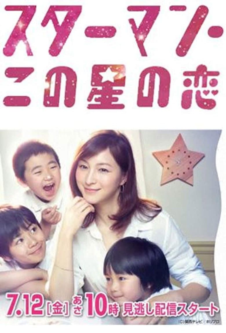 The Fated Man... Forgive Me, Mother is a Woman Too