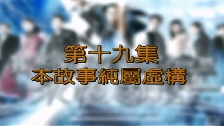 Episode 19