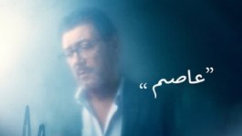 Assem