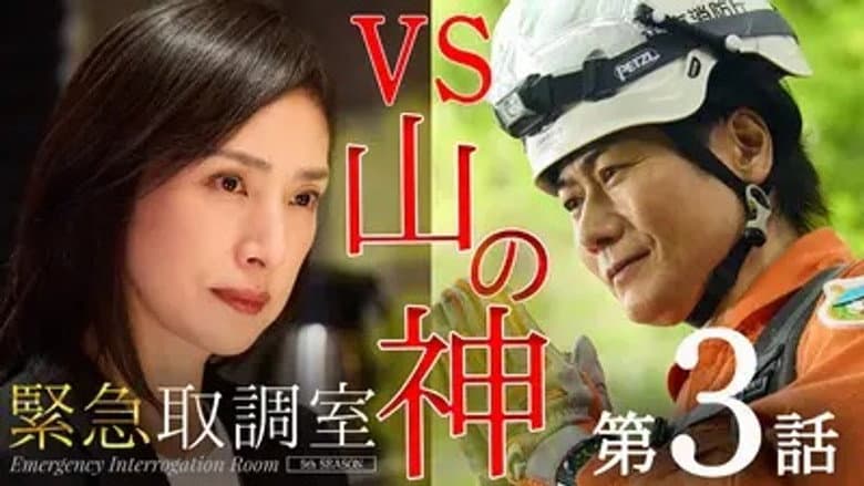 Episode 3