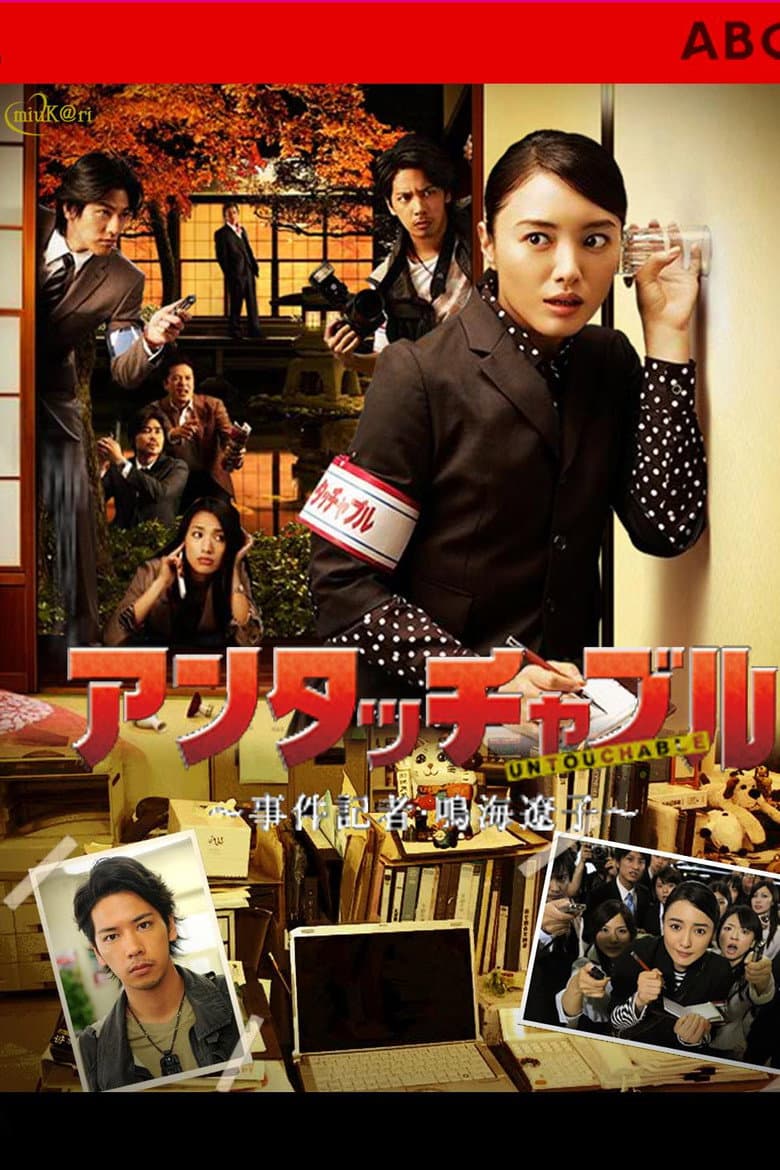 Episode 1
