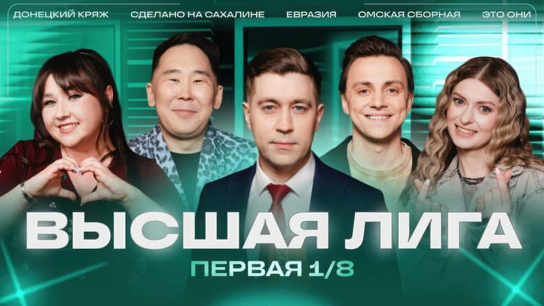 Episode 1