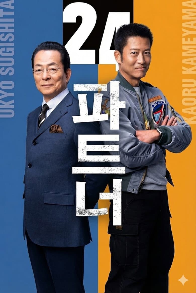 Episode 1