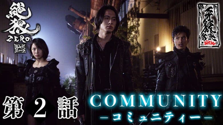 Community