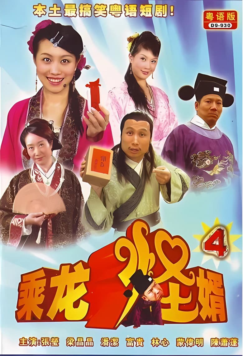 Episode 1