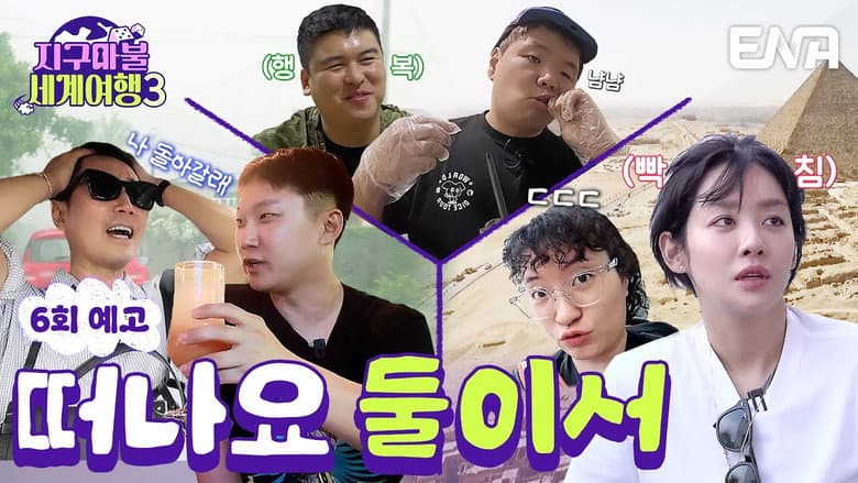Episode 6