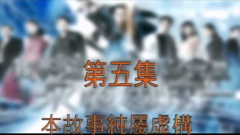 Episode 5