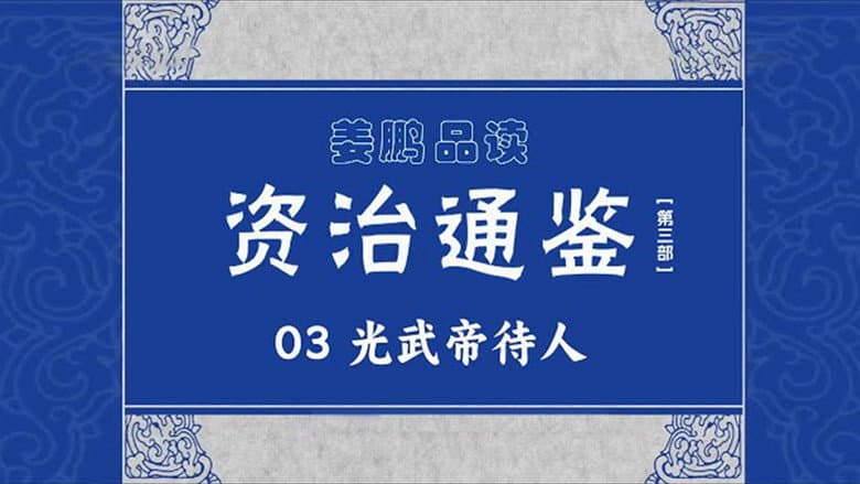Episode 3
