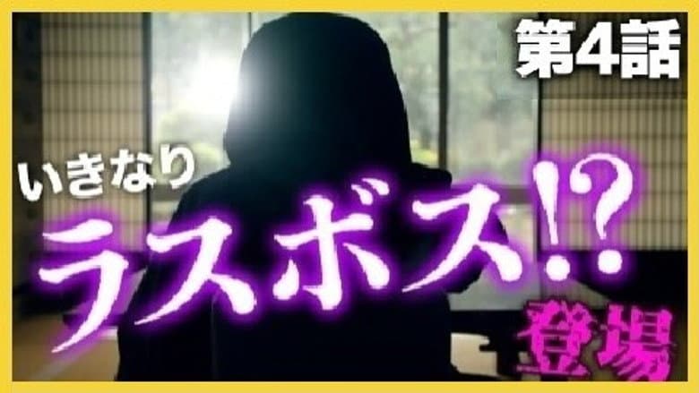 Episode 4