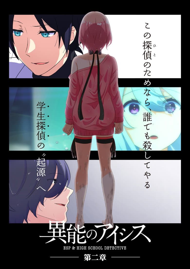 Episode 1