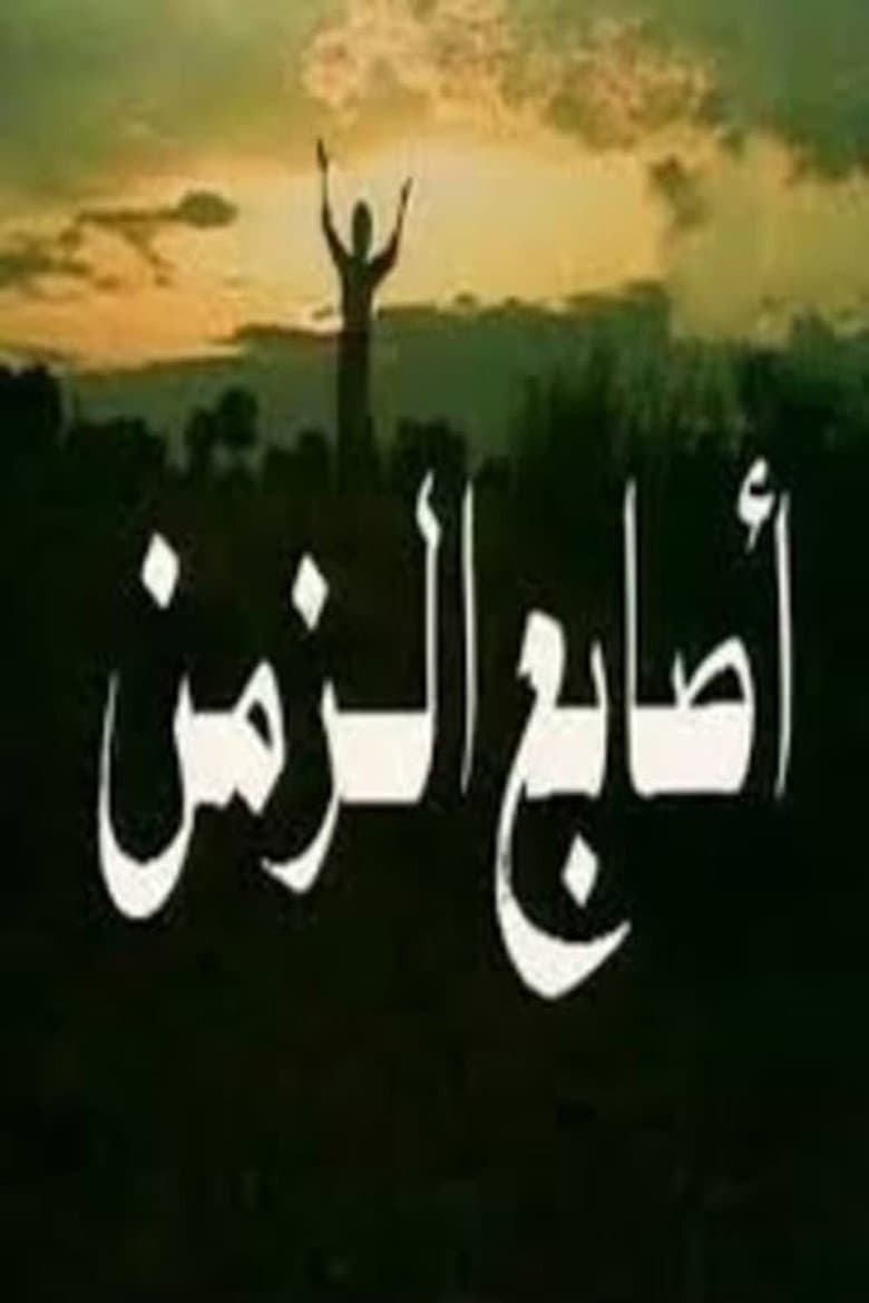 Episode 01