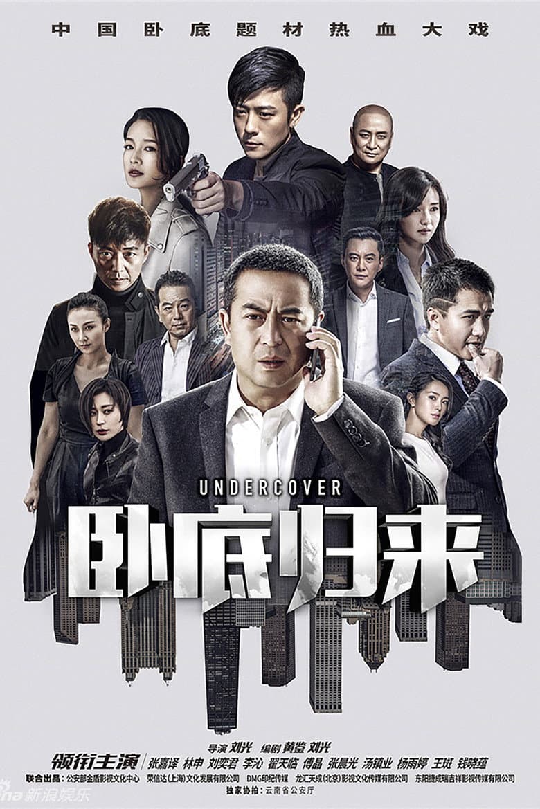 Under Cover Episode 1