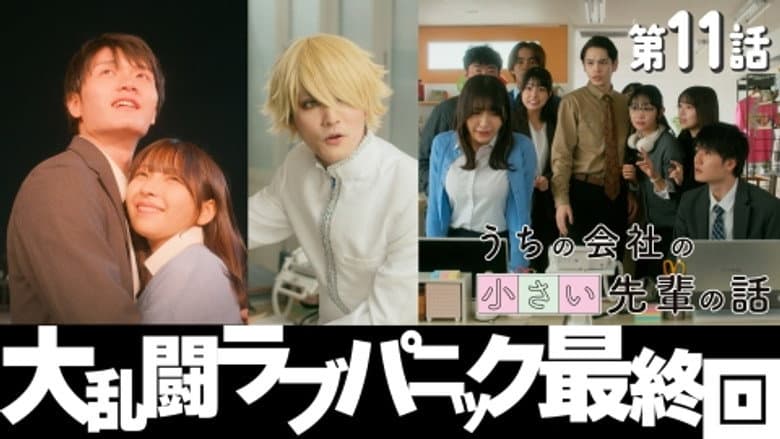 Episode 11