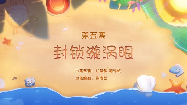 Episode 5