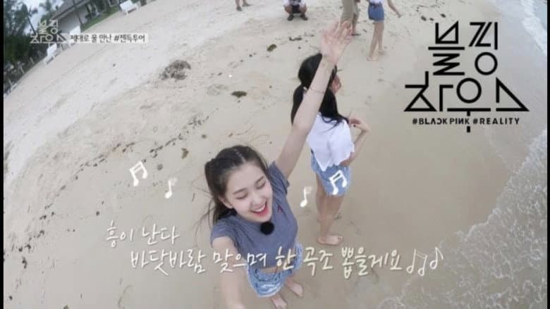 (BLACKPINK HOUSE)’ EP.4-5
