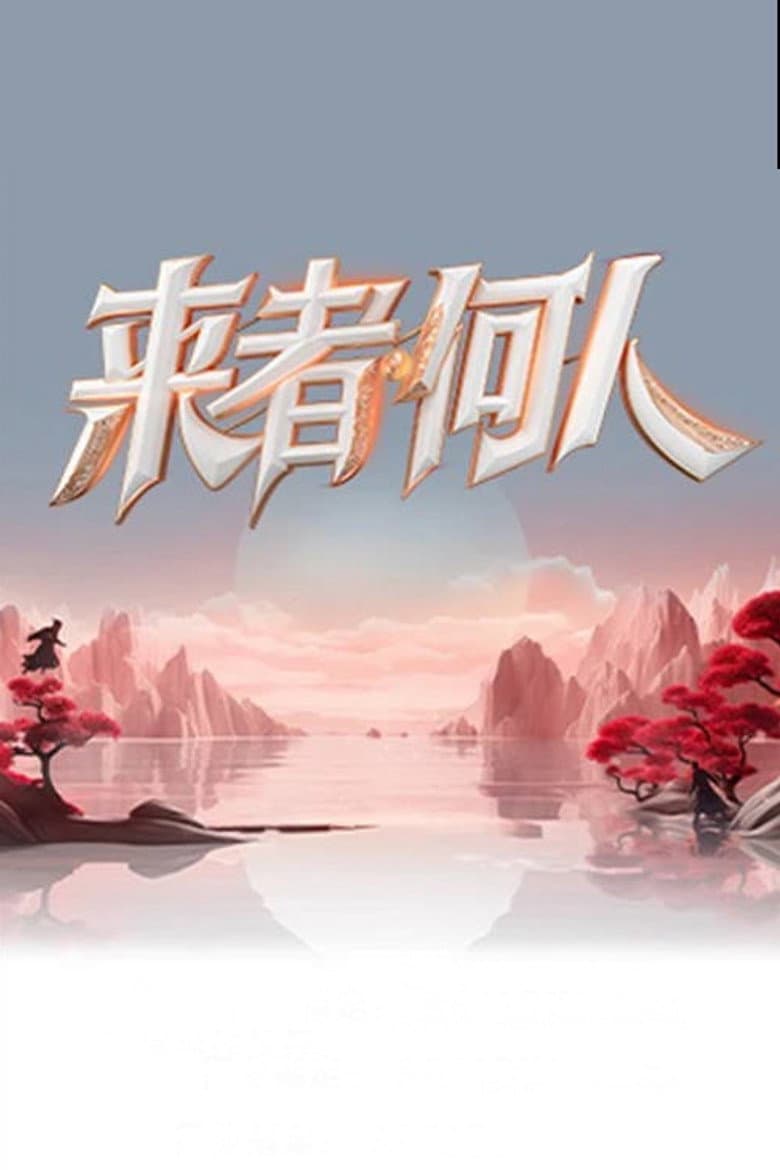 Episode 1