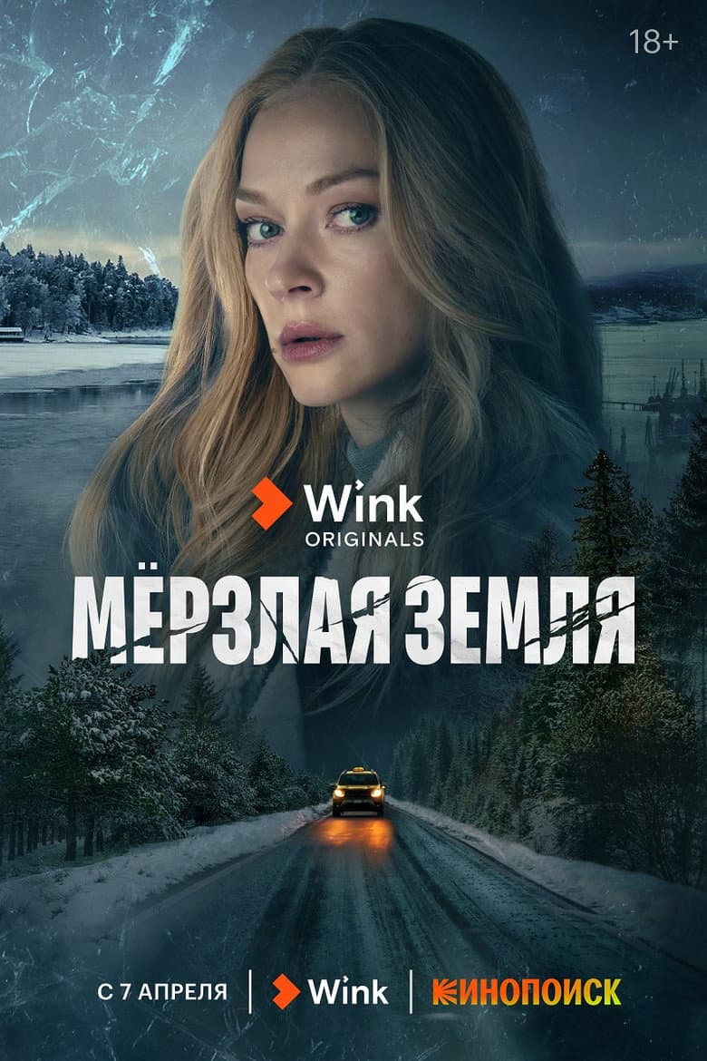 Episode 8