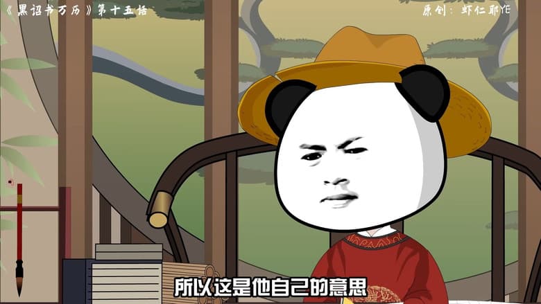 Episode 15