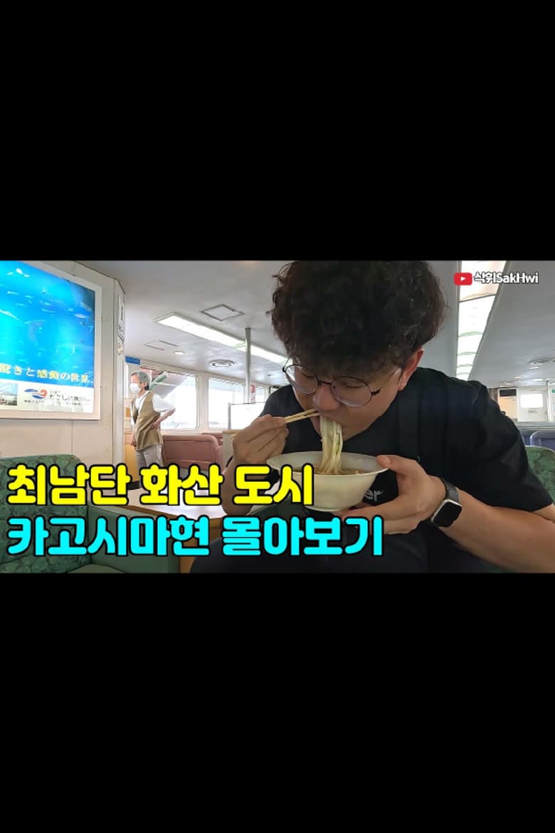 Episode 1