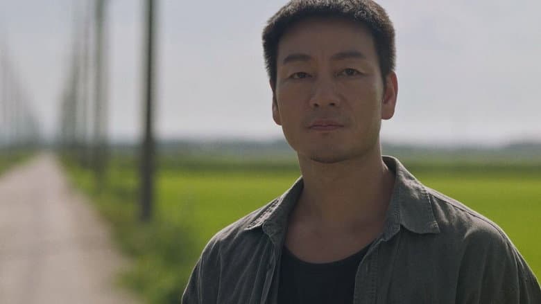 Gi Beom’s Missing