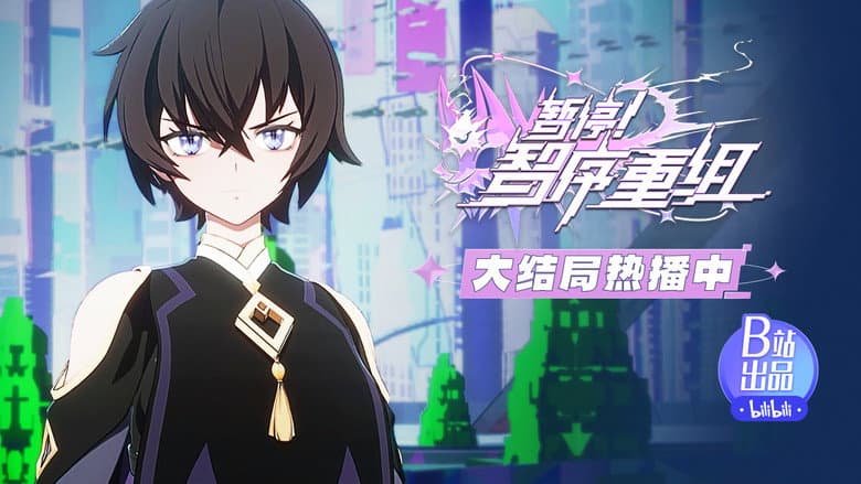 Episode 12