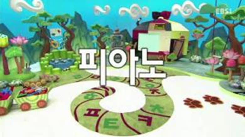 Episode 17
