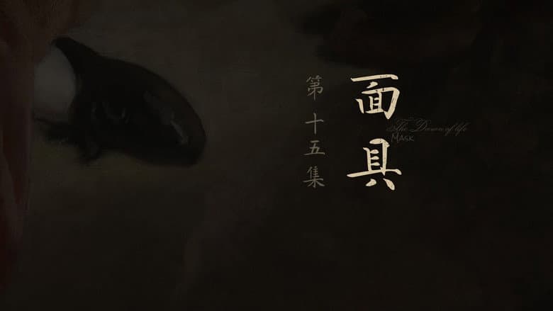 Mask