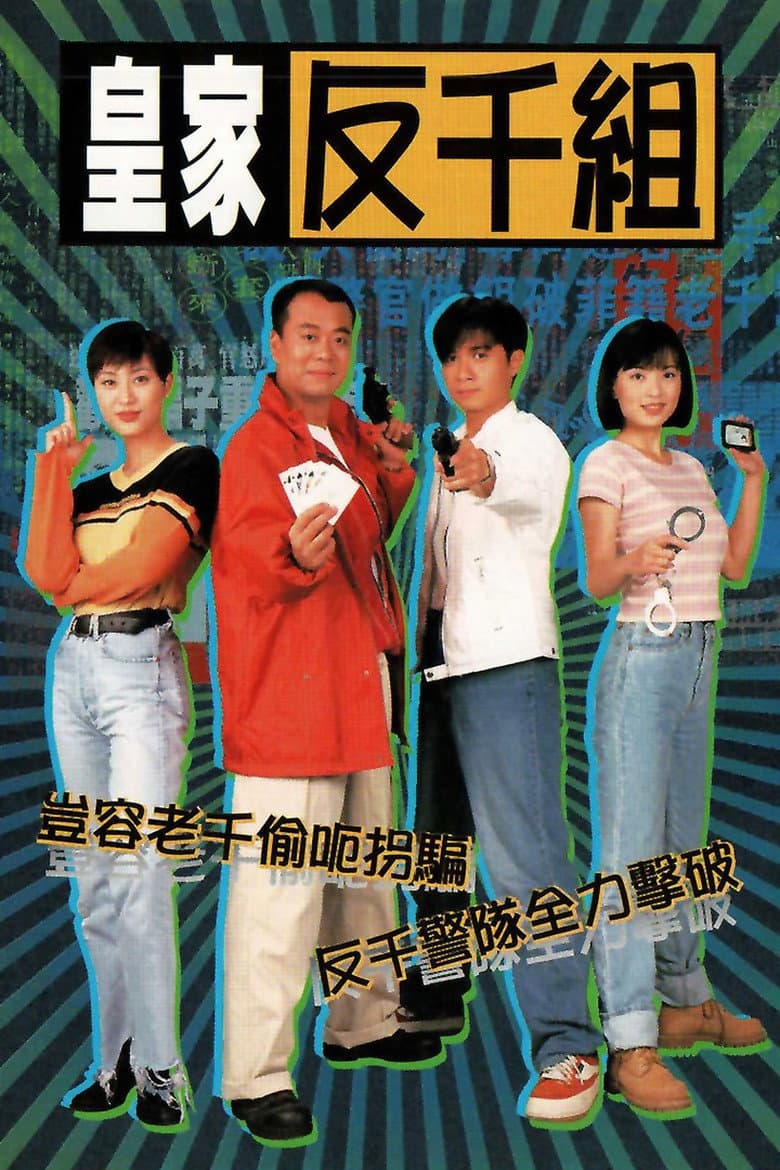 Episode 16