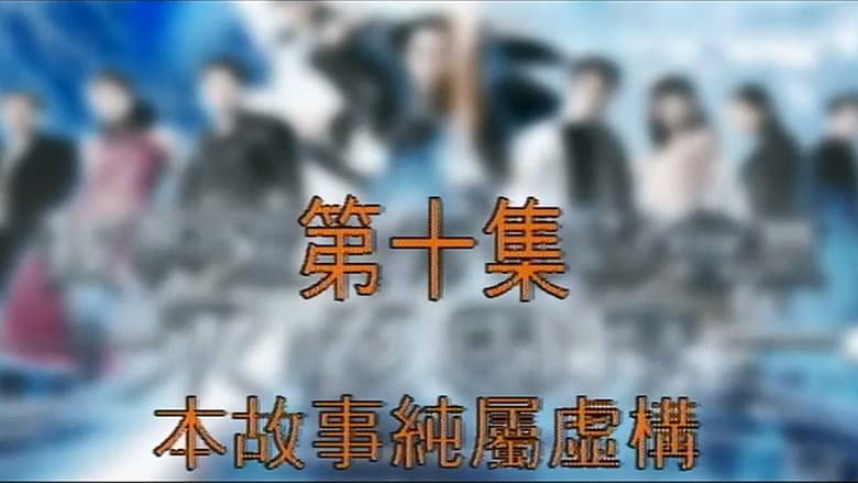 Episode 10