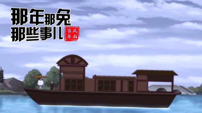 Episode 2