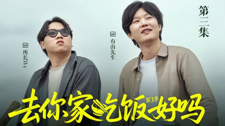 Episode 3