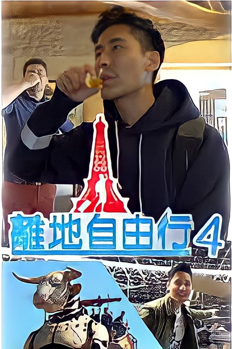 Episode 1