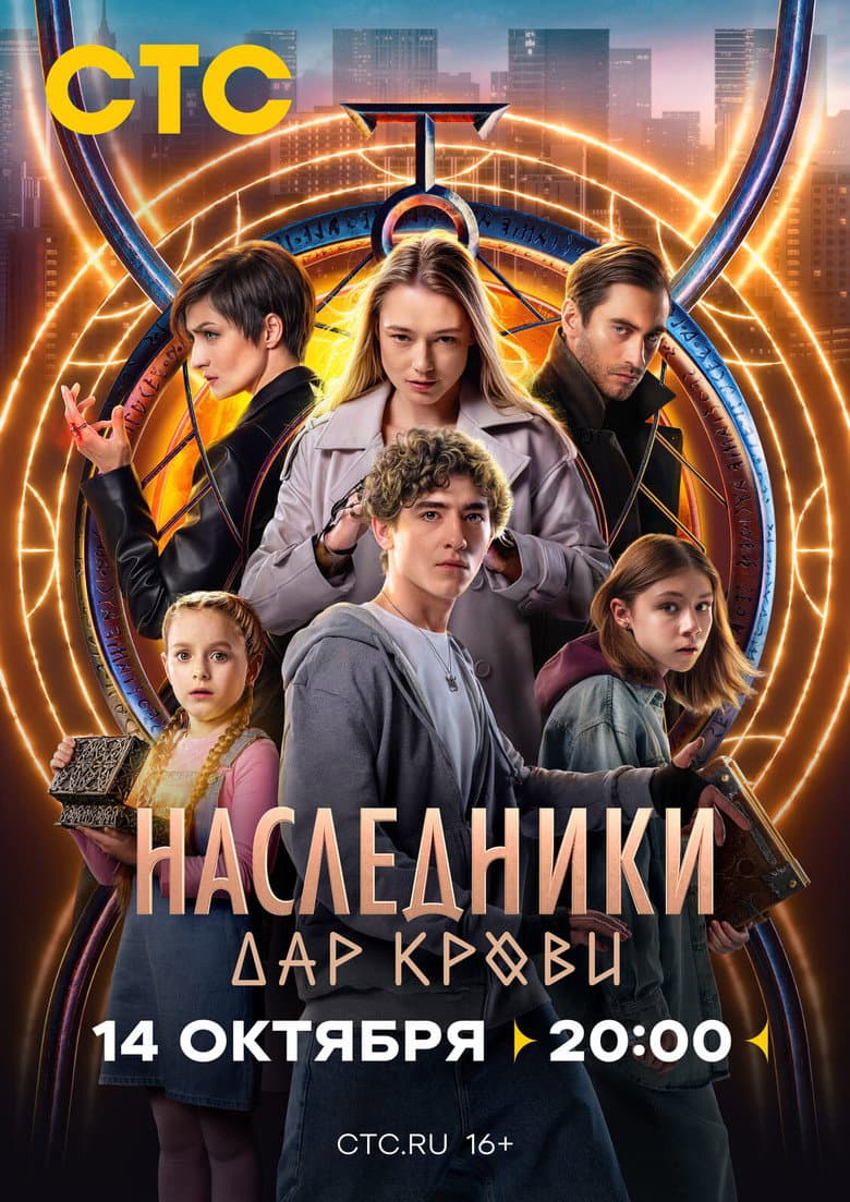 Episode 8