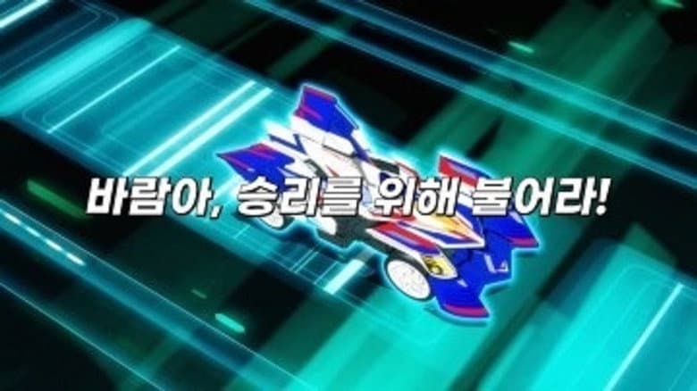Episode 13