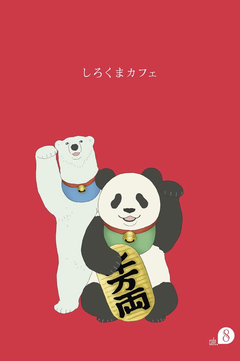Welcome to Polar Bear's Café