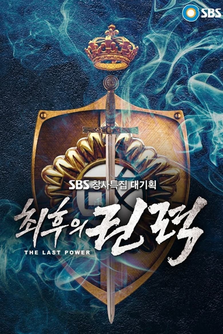 Episode 1