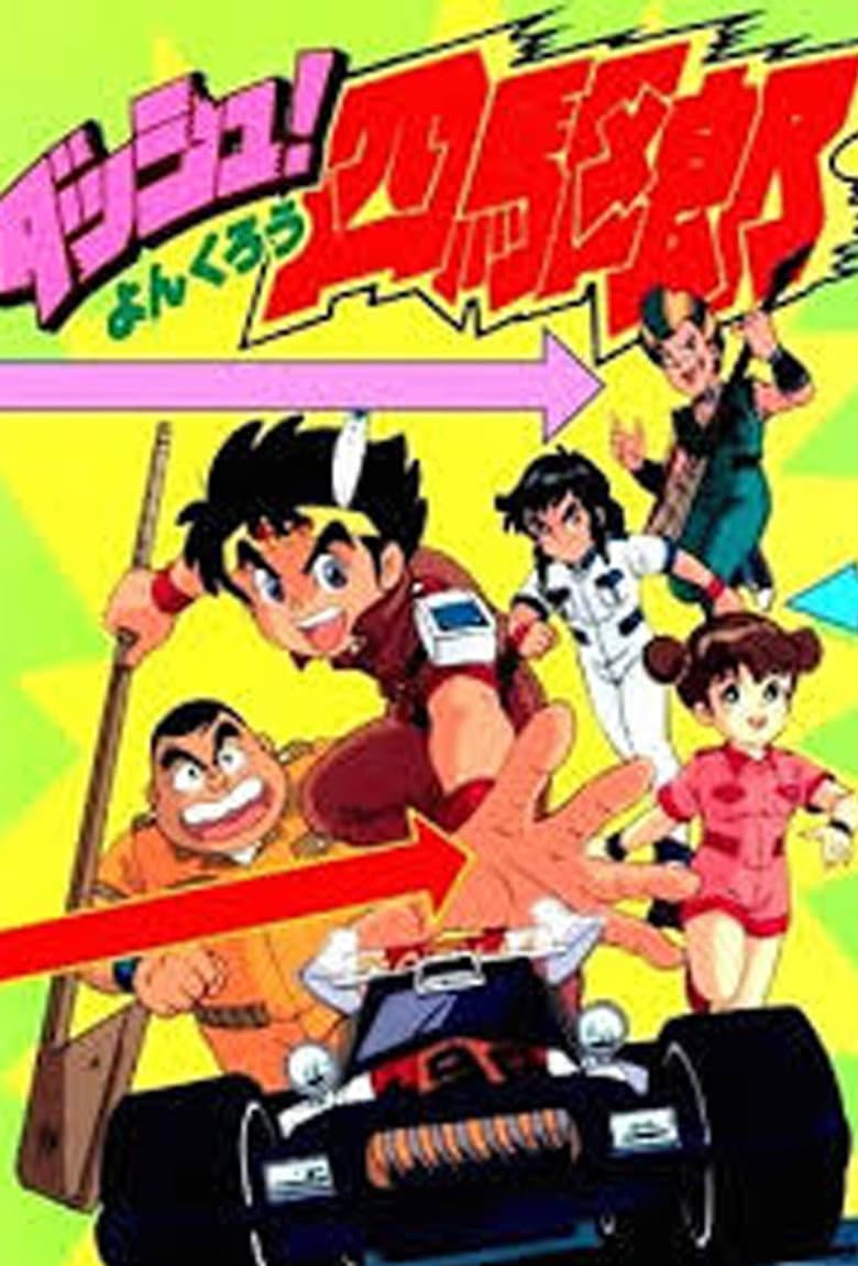 Dash Warriors' First Battle