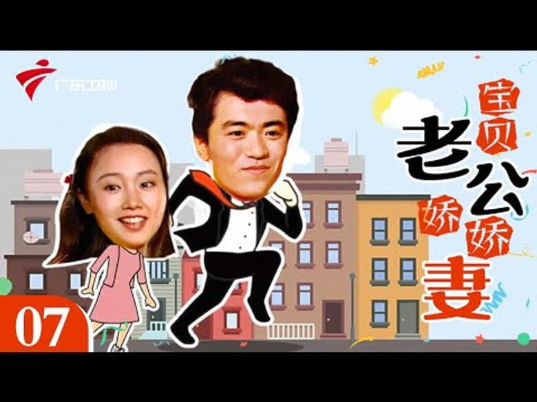 Episode 7