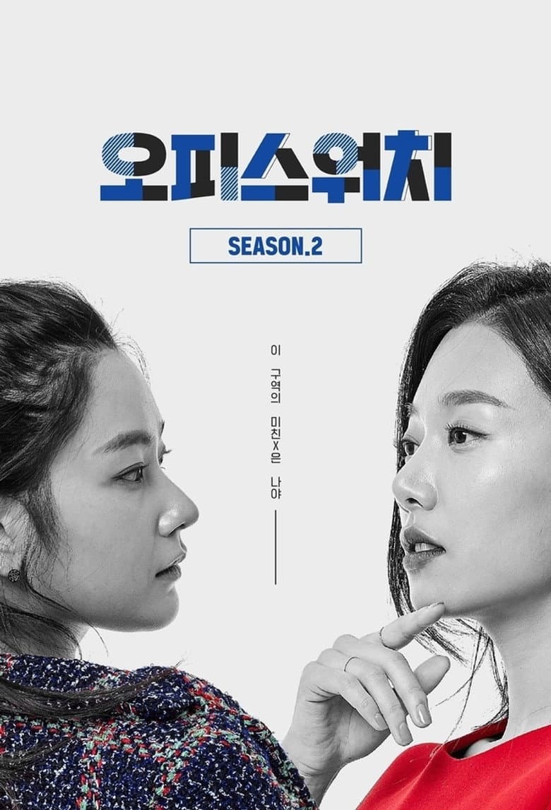 Episode 1