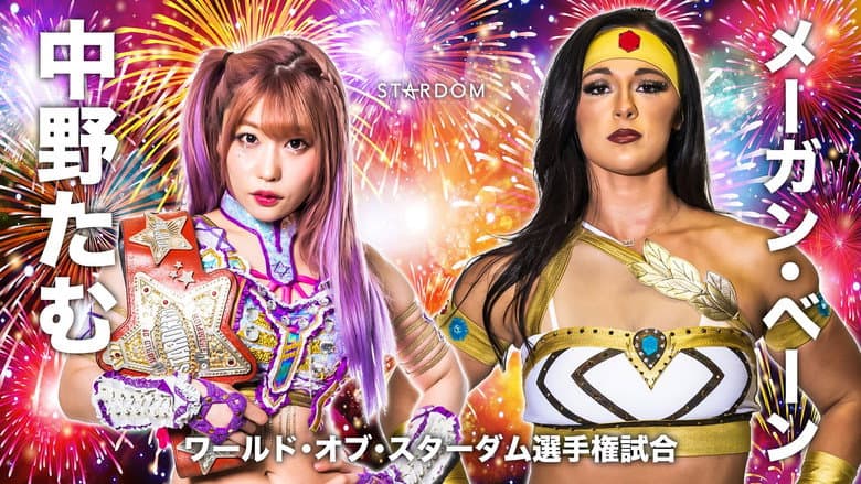 Stardom X Stardom 2023 ~Osaka Summer Team~