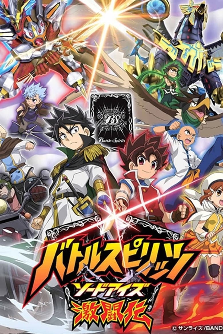 Dark vs. Light! Tsurugi vs. Tsurugi?!
