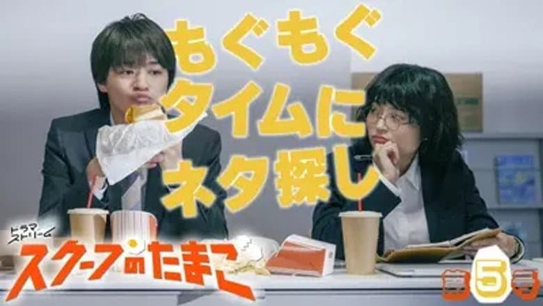 Episode 5