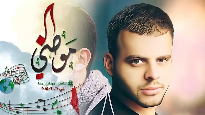 Mawtini