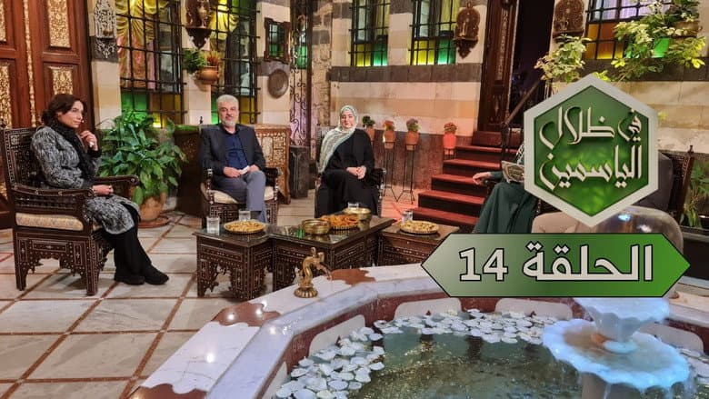 Episode 14