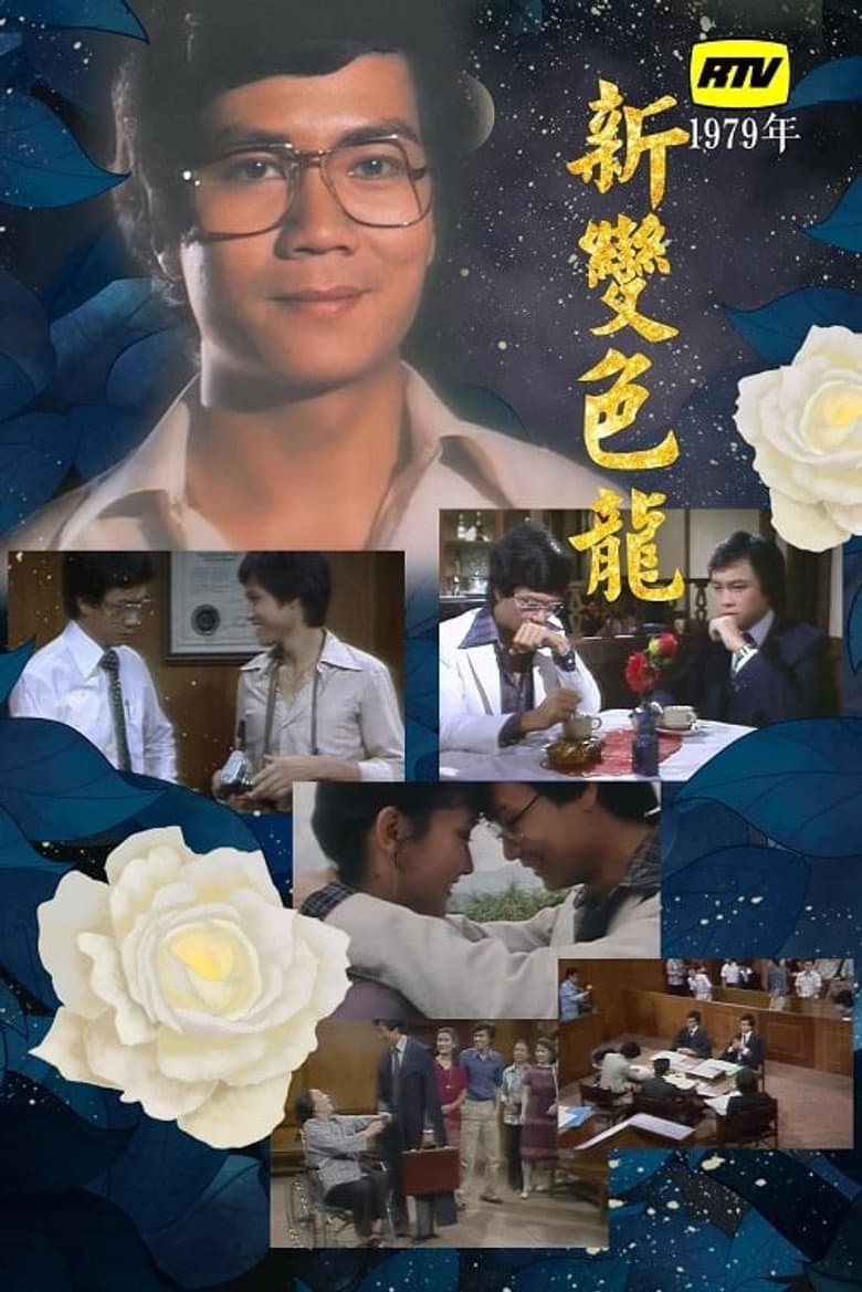 Episode 1