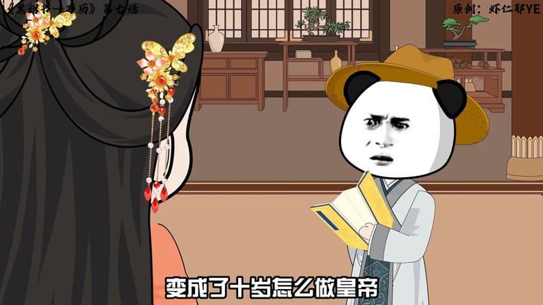 Episode 7