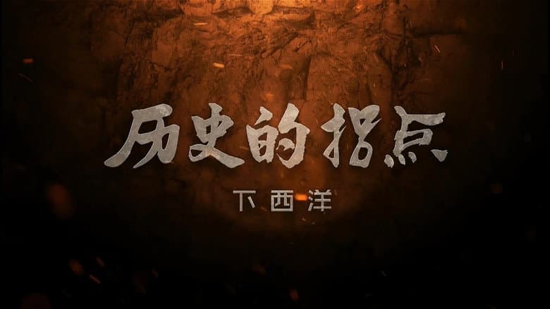 Episode 14