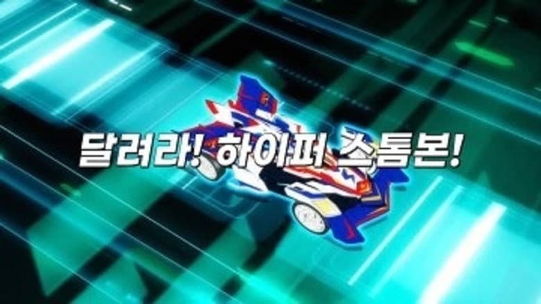 Episode 12