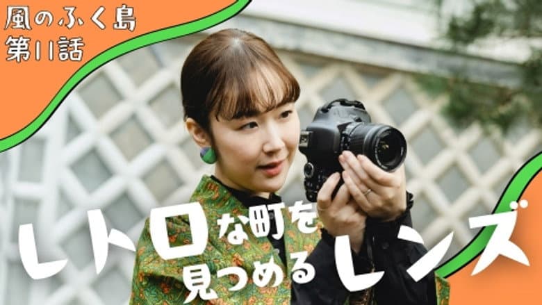 Episode 11
